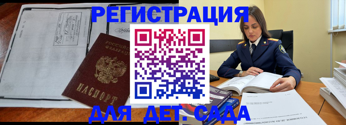 миграционный учет в Тольятти