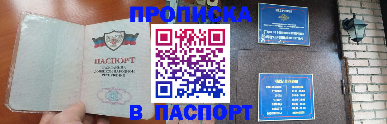 временная регистрация собственник в Тольятти