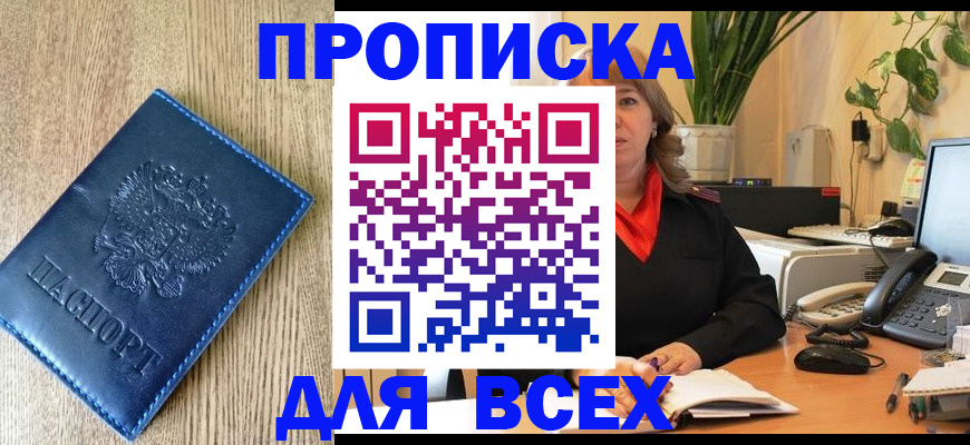 временная регистрация в квартире в Тольятти