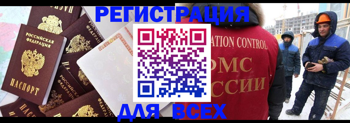 временная регистрация собственник в Тольятти