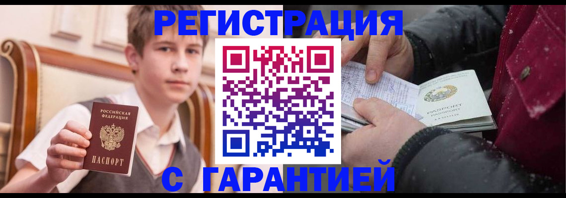 где прописаться в Тольятти