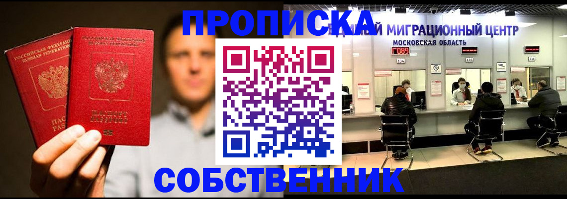 где прописаться в Тольятти