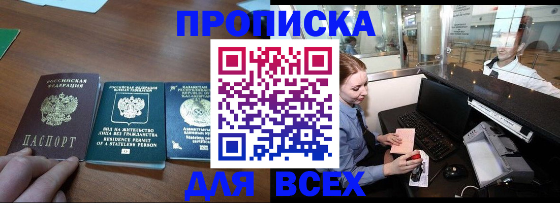 прописка для военкомата в Тольятти